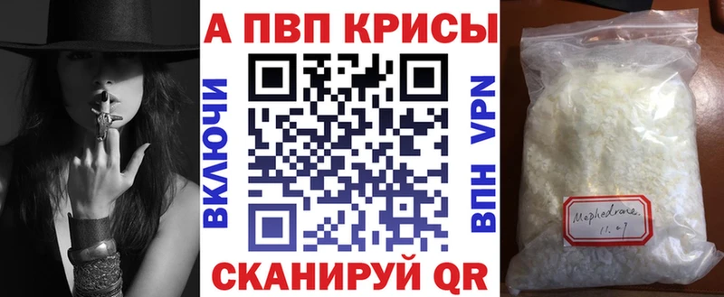 Alpha PVP Crystall ссылка на мегу вход Скопин