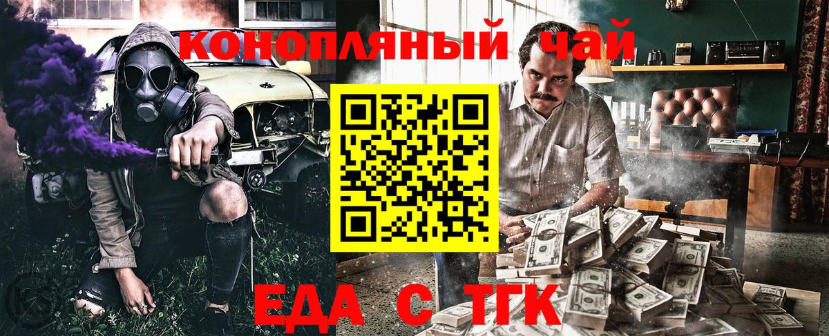Скопин  Еда ТГК марихуана  Вход с VPN 