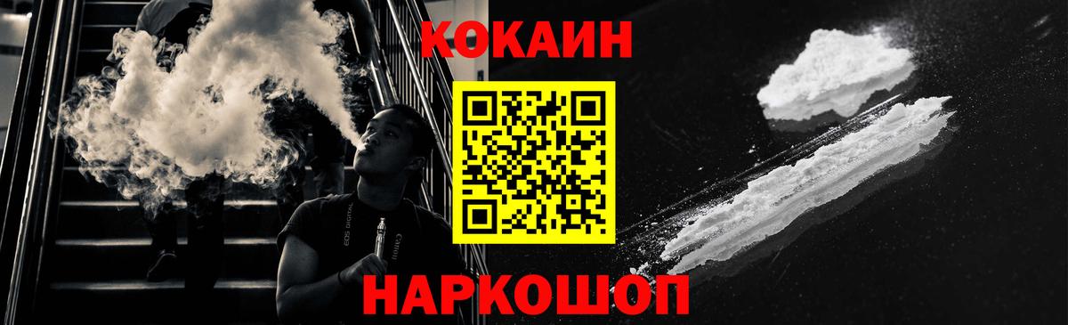 COCAIN Columbia Скопин