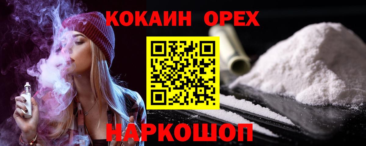где купить наркоту  Вход с VPN  Скопин  КОКАИН VHQ  Cocaine VHQ 