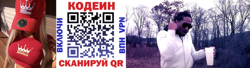 Кодеин напиток Lean (лин)  как найти   Скопин 