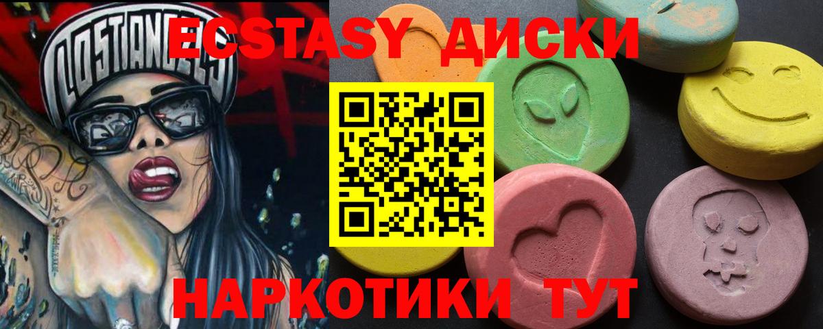 Экстази 280 MDMA Скопин