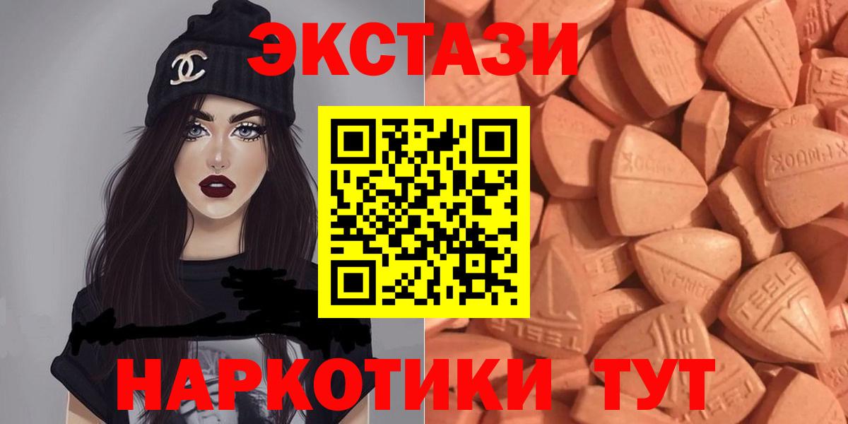 Скопин  ЭКСТАЗИ VHQ  Экстази XTC  Вход с VPN 