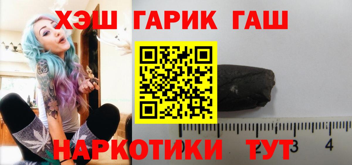ГАШ  Вход с VPN  Скопин  ГАШИШ Изолятор  как найти   ГАШ hashish 