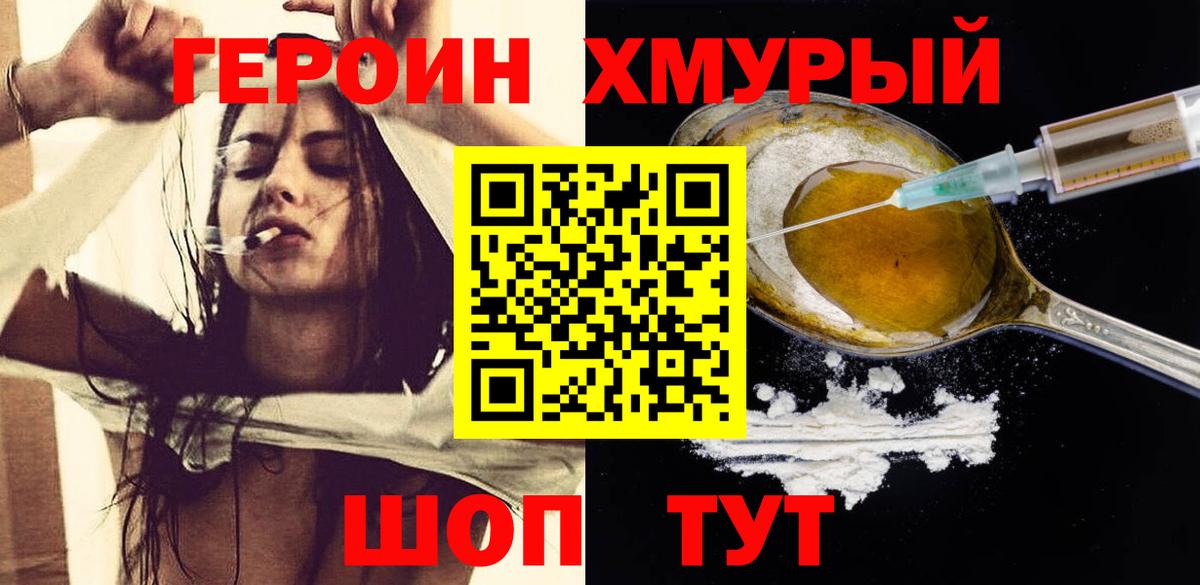 Героин гречка  Вход с VPN  Скопин 