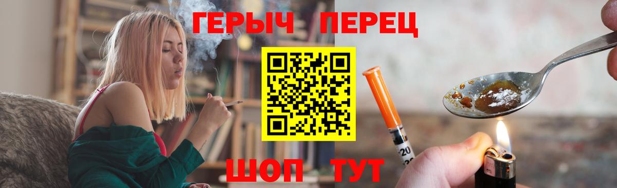 ГЕРОИН VHQ Скопин