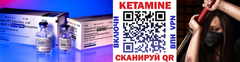Кетамин ketamine  закладка  Скопин 