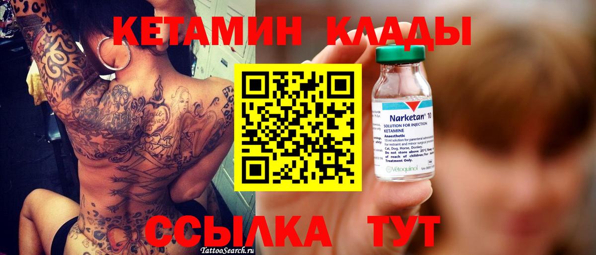 Скопин  omg рабочий сайт  Вход с VPN  КЕТАМИН VHQ 
