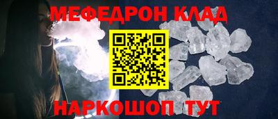 мефедрон Северобайкальск