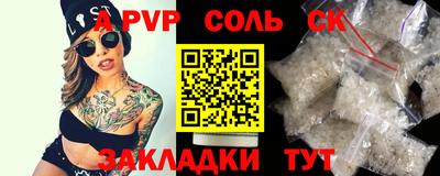 соль ск Севастополь