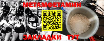 мефедрон Северобайкальск