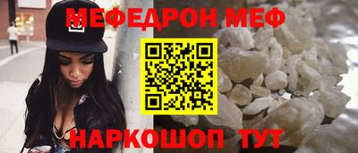 мефедрон Северобайкальск