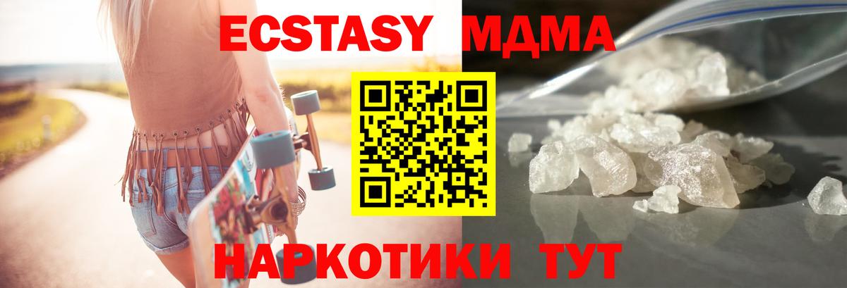 MDMA молли  MDMA молли  Вход с VPN  МДМА  Скопин 