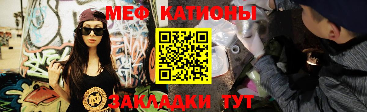 МЕФ Скопин