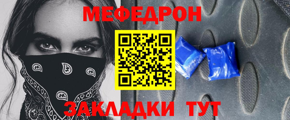 Мефедрон  Вход с VPN  Скопин  МЯУ-МЯУ  МЯУ-МЯУ VHQ  Меф кристаллы 