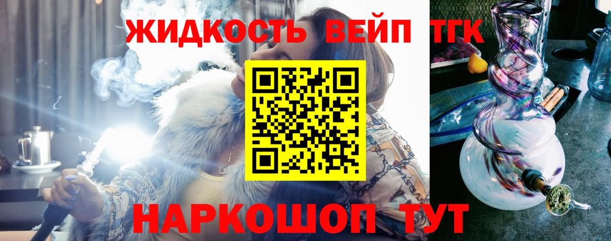 Дистиллят ТГК вейп с тгк  купить  сайты  Скопин  Вход с VPN 