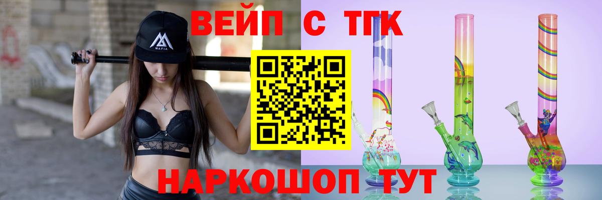 ТГК THC oil Скопин