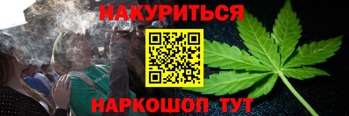 Скопин  Бошки Шишки индика  Вход с VPN  Канабис White Widow  МАРИХУАНА конопля  Марихуана сатива 